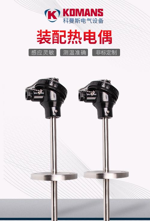 KTJ型热电偶螺纹法兰固定装置及铠装装配热电偶的批发指南